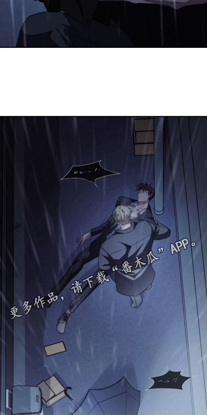 强制霸控漫画,第56话2图