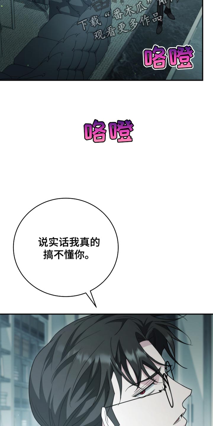 强制霸控是哪个国家的漫画,第69话2图