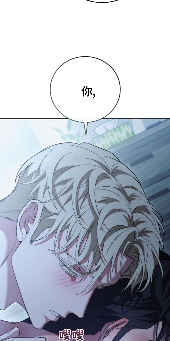 强制爱漫画,第79话2图