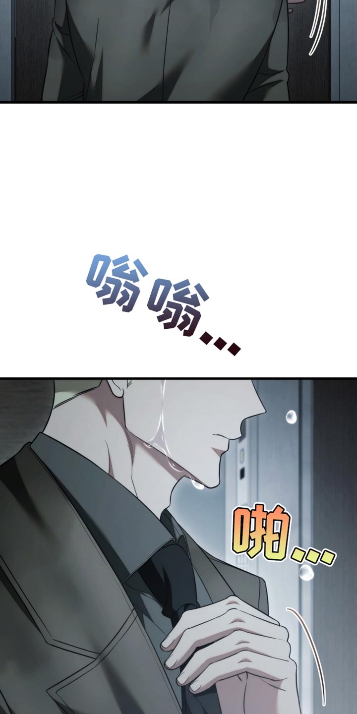 强制霸控漫画,第108话2图