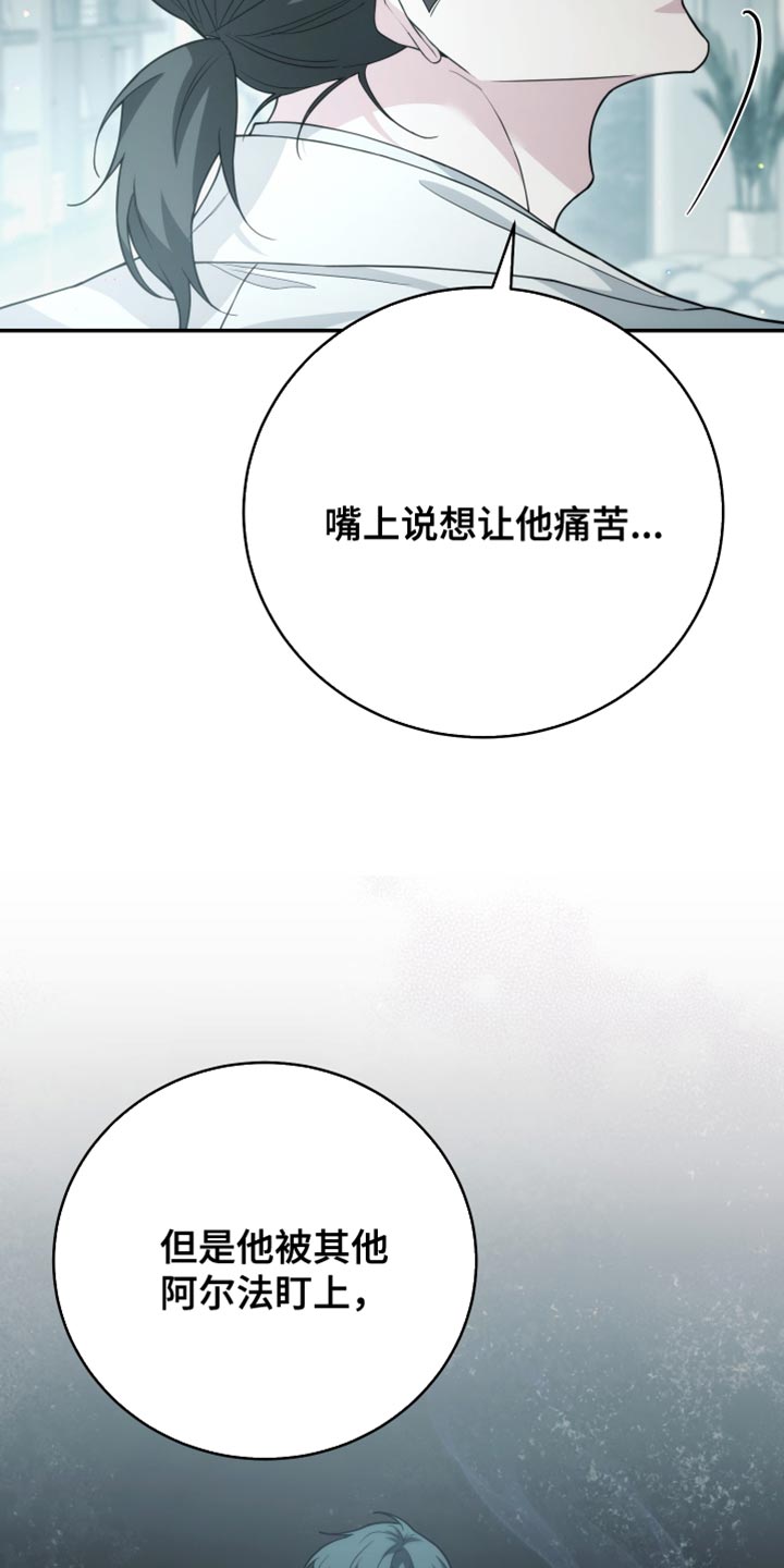 强制霸控是哪个国家的漫画,第69话1图