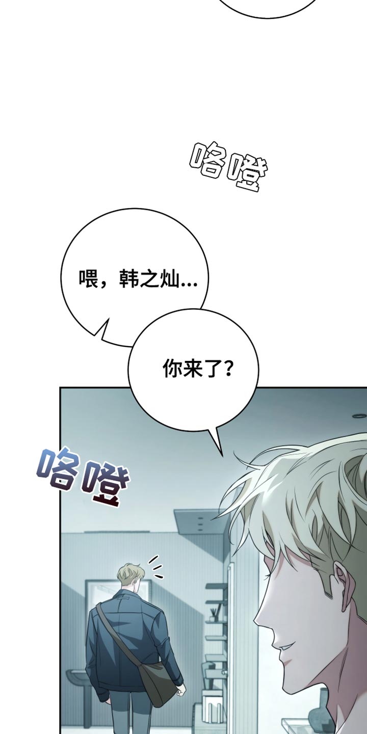 强制霸控的结局是什么漫画,第66话1图