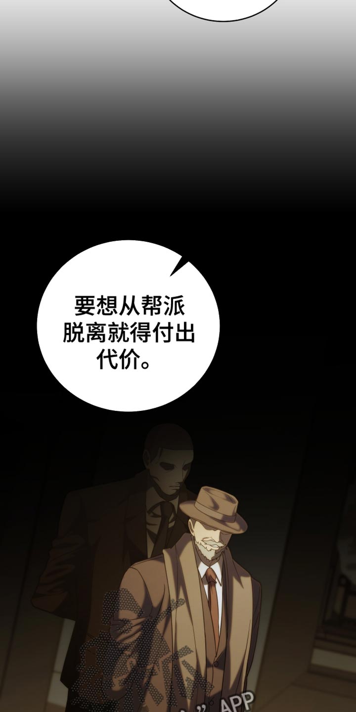 强制霸控漫画,第112话2图