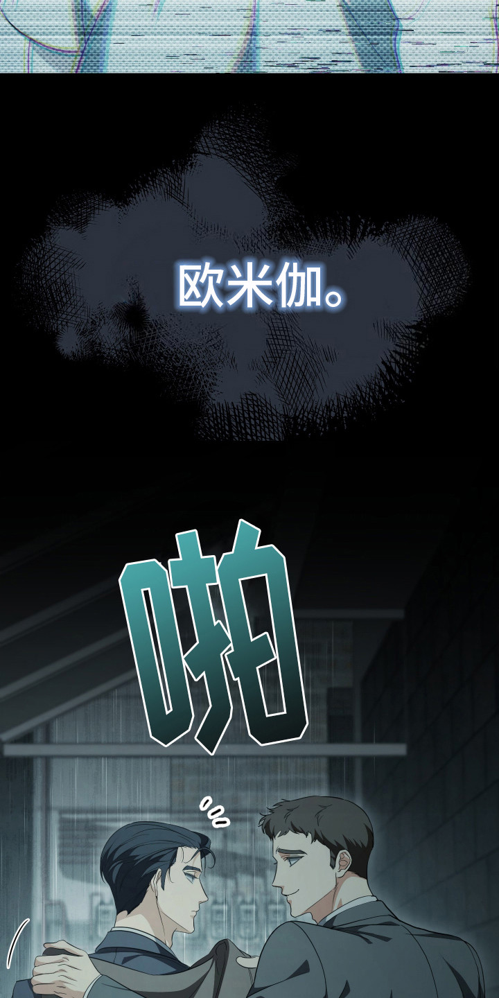 强制霸控漫画,第7话1图