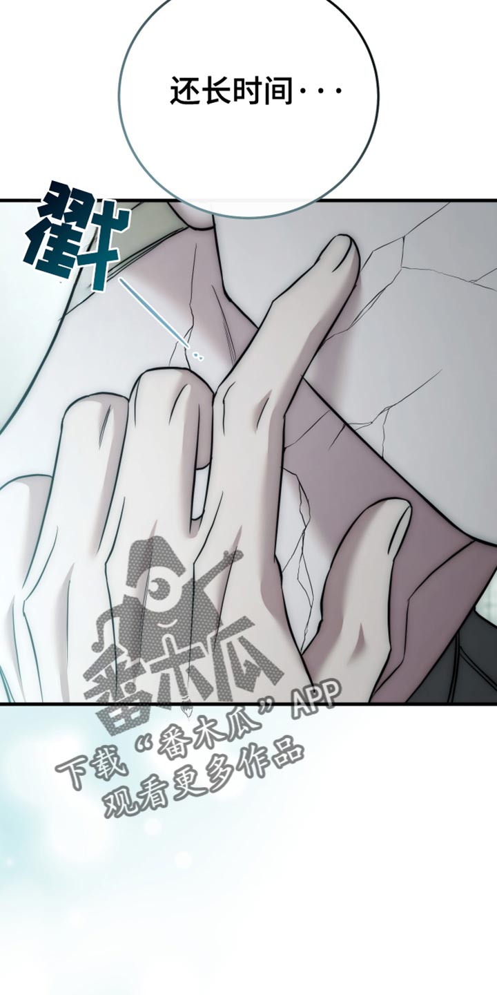 强制霸控漫画,第130话2图