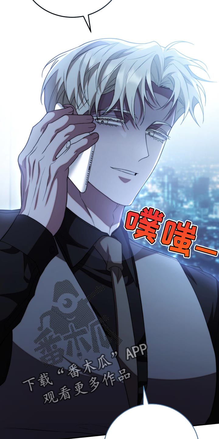 强制霸控漫画,第63话1图