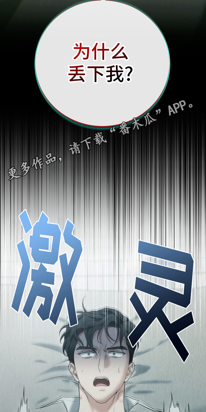 强制霸控漫画,第14话1图