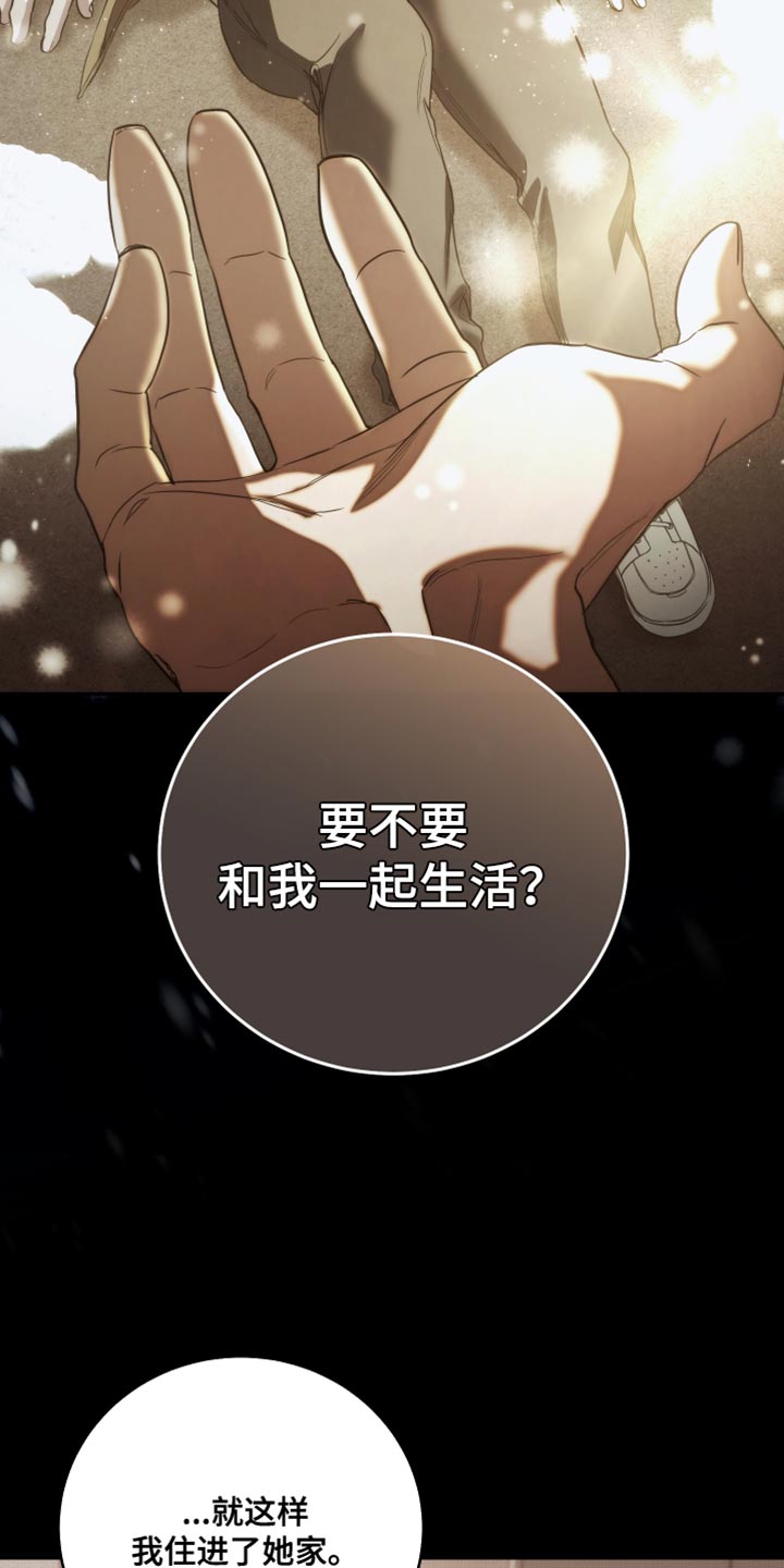 强制霸控漫画,第76话1图