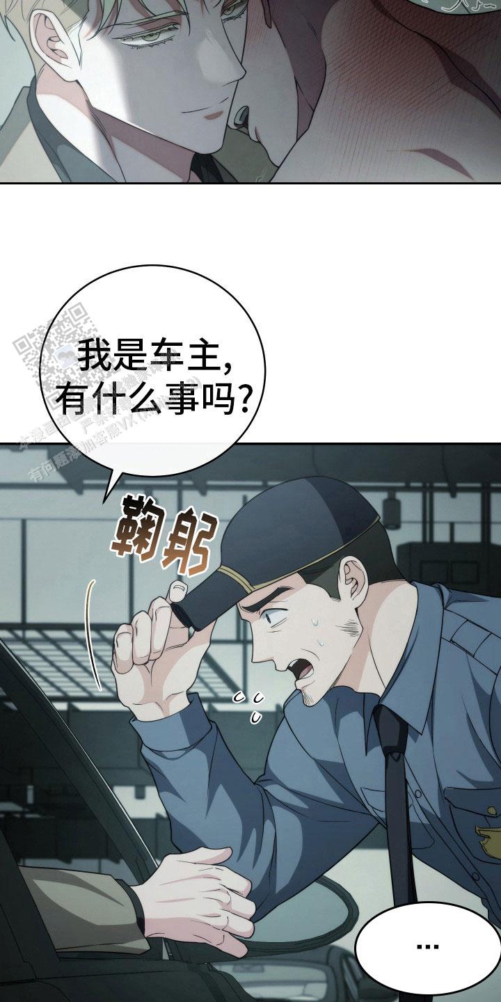 强制霸控漫画,第41话1图