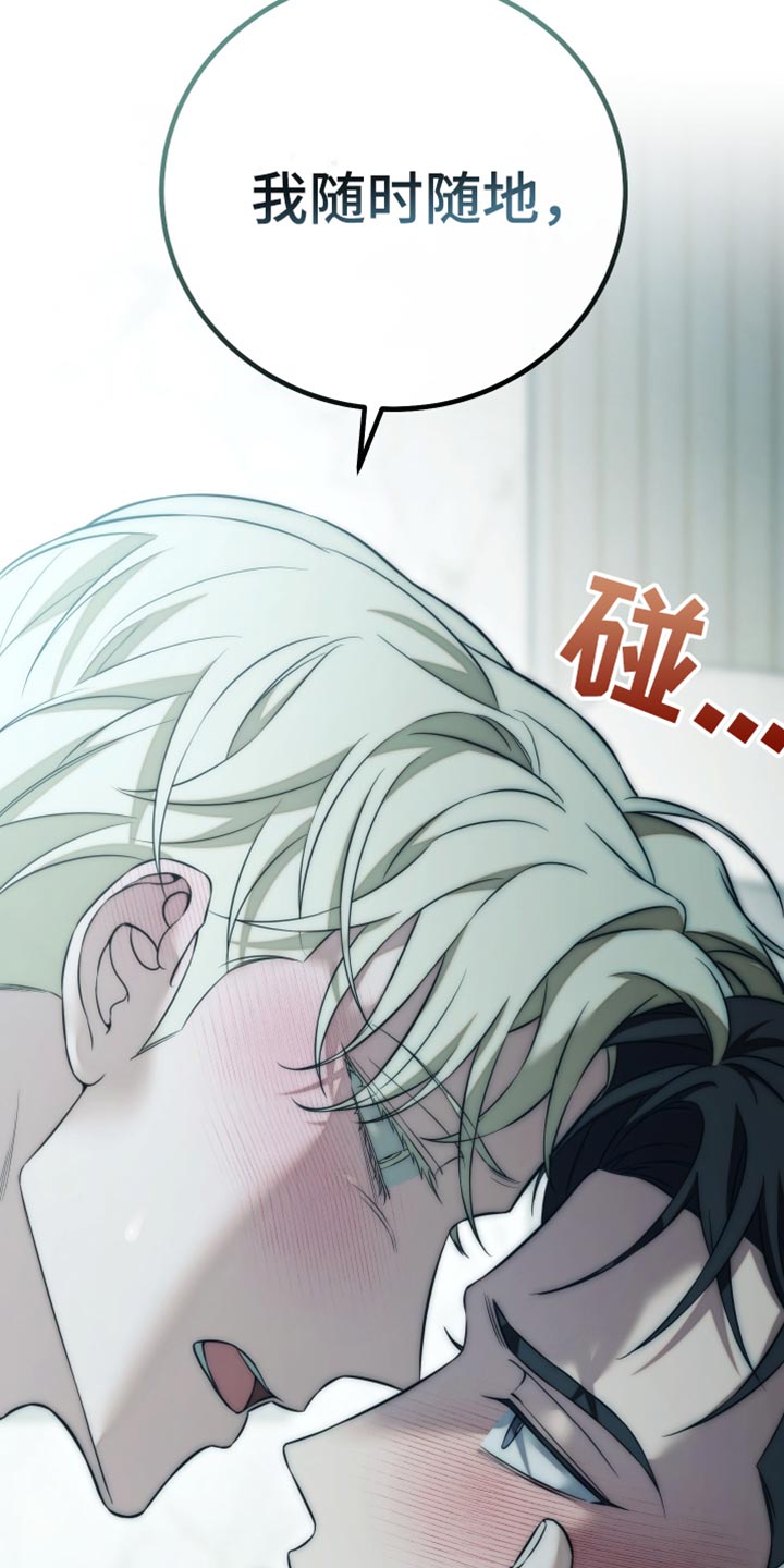 强制霸控漫画,第110话1图