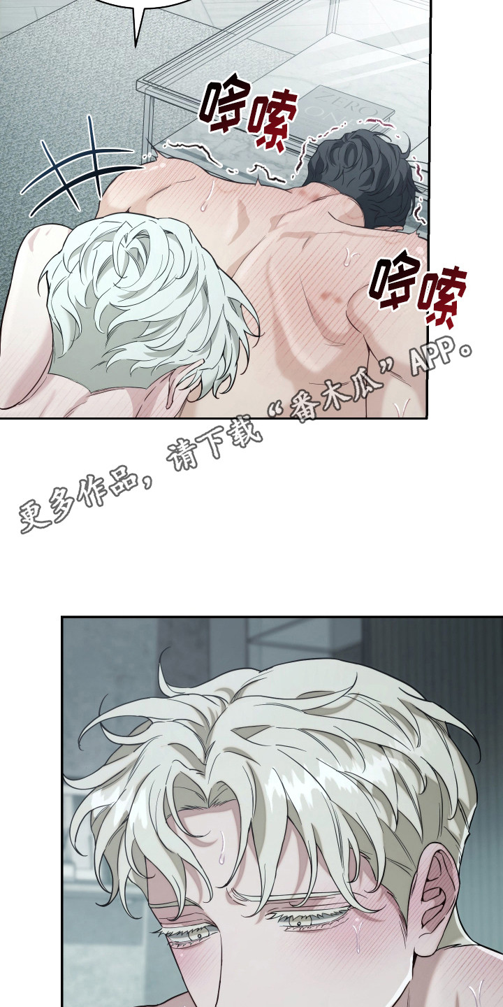 强制霸控漫画,第23话2图
