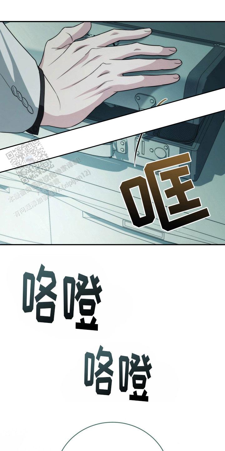 强制霸控漫画,第45话2图