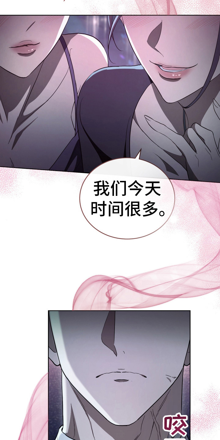 强制霸控漫画,第2话2图