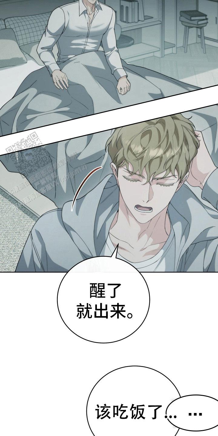 强制霸控漫画,第35话2图