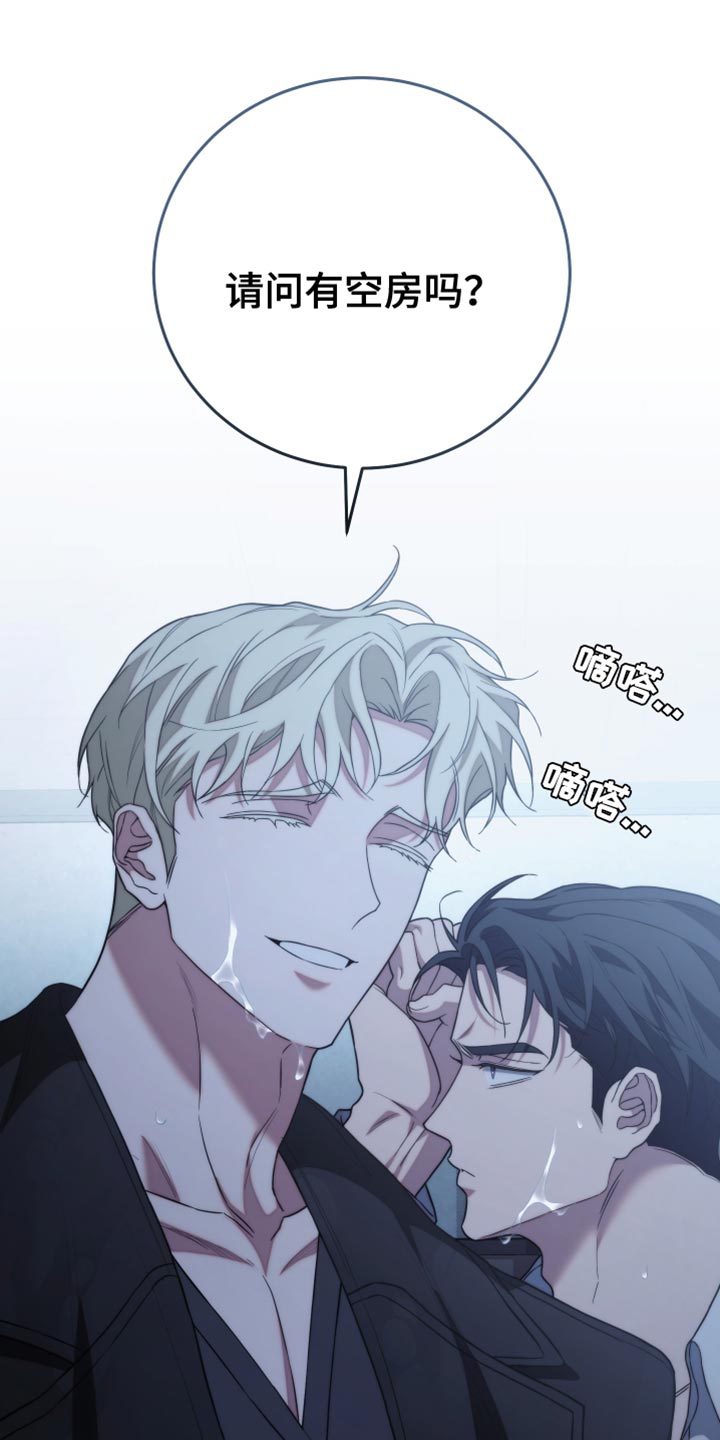 强制霸控漫画,第75话2图