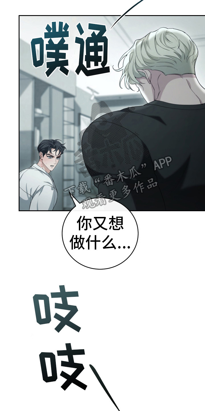 强制霸控的结局是什么漫画,第18话2图