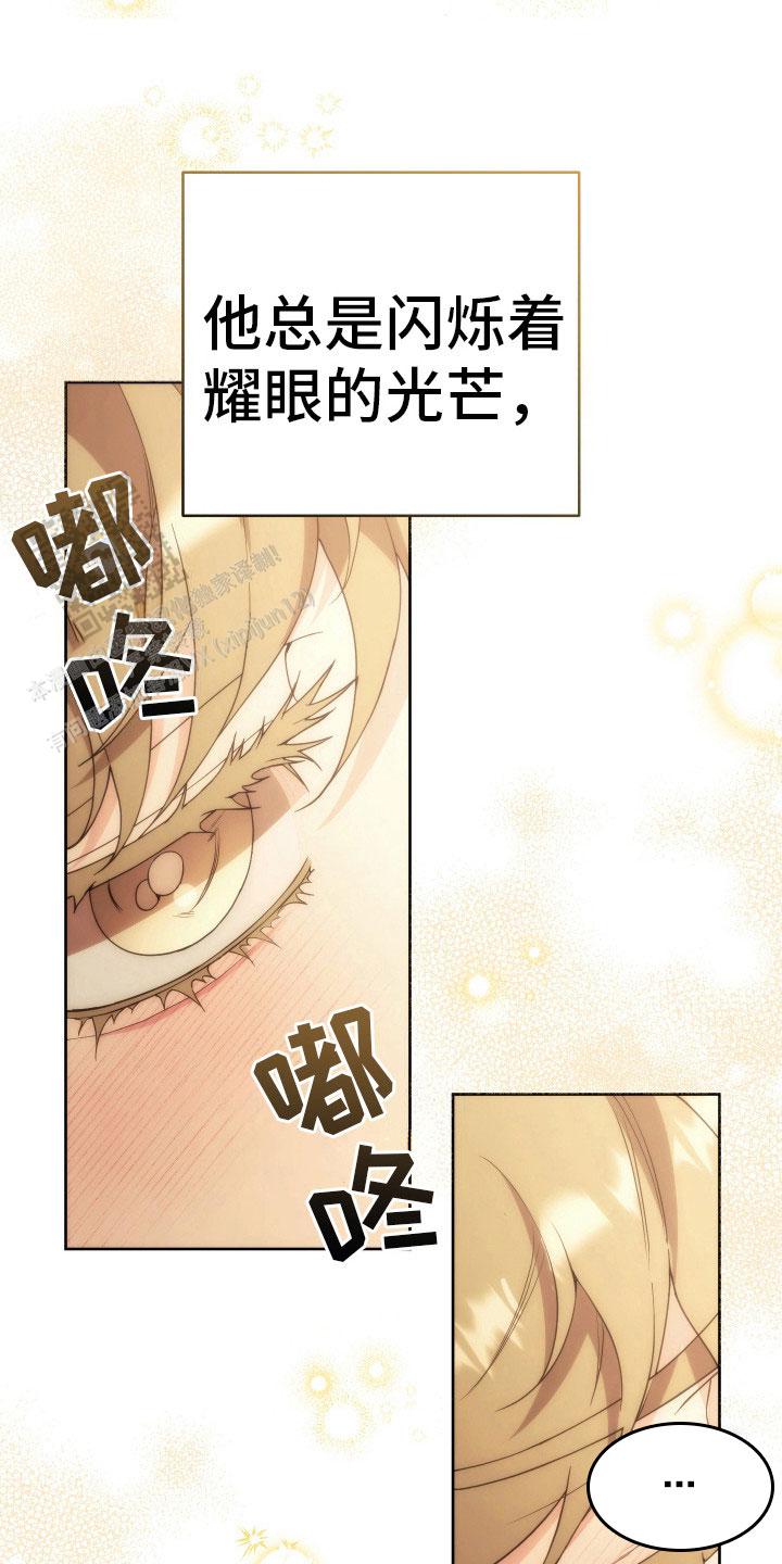强制霸控漫画,第31话1图