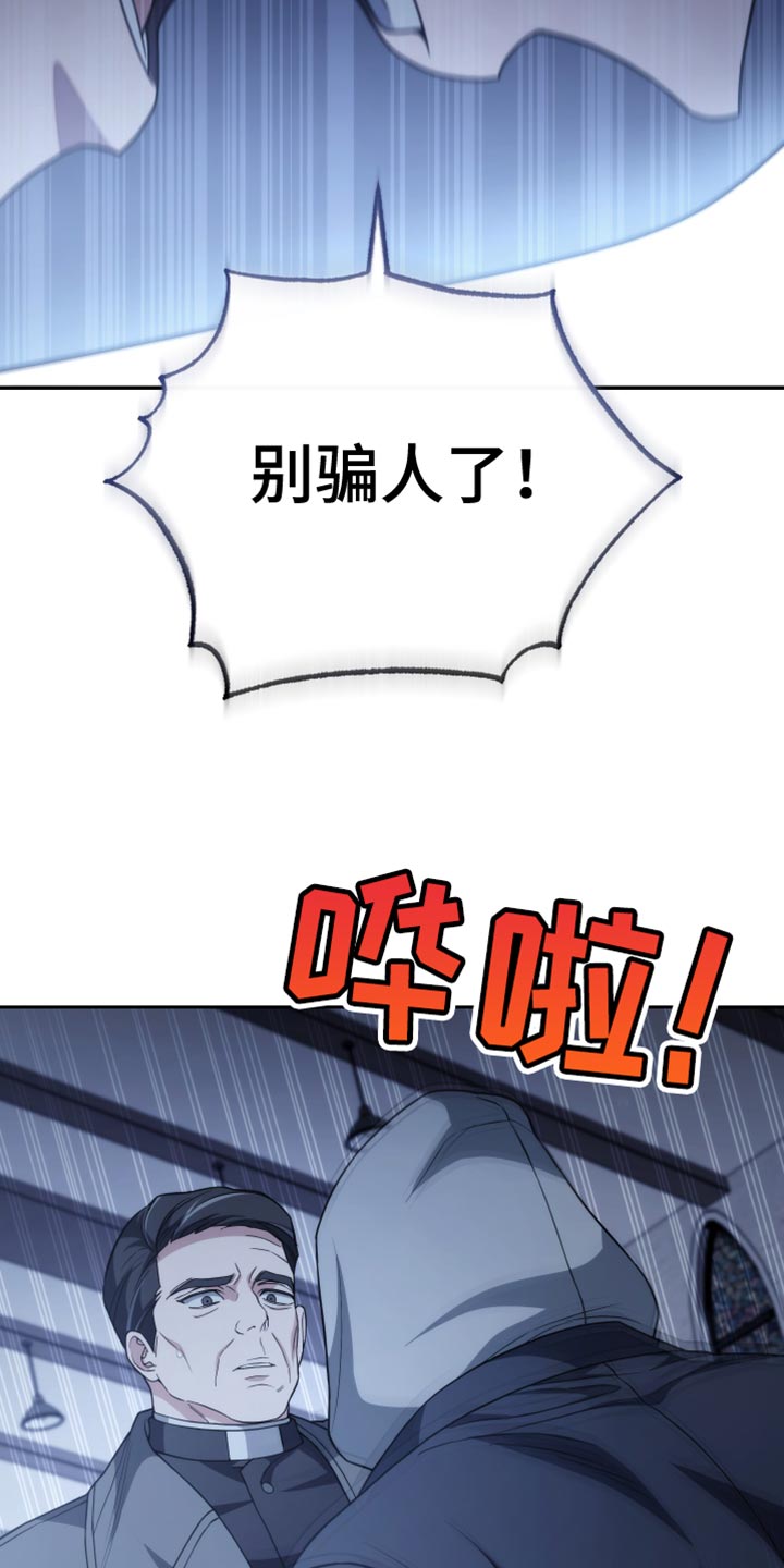 强制霸控漫画,第60话1图