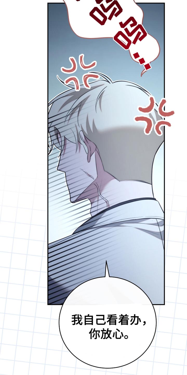 强制霸控漫画,第107话1图