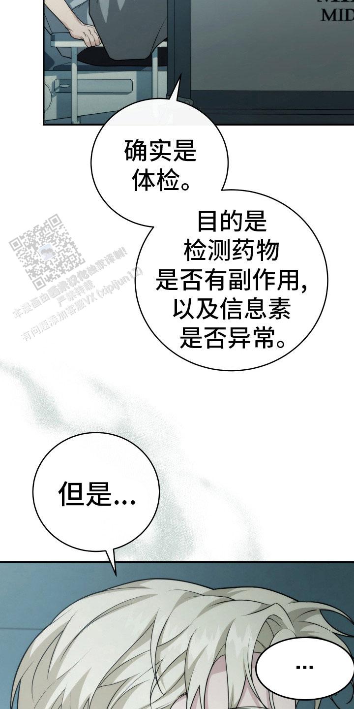 强制霸控漫画在线观看漫画,第43话1图