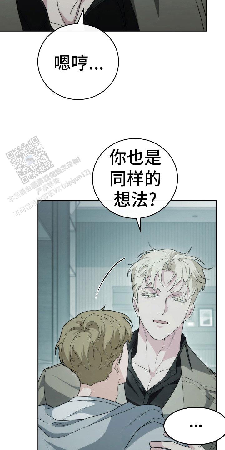 强制霸控漫画,第38话2图