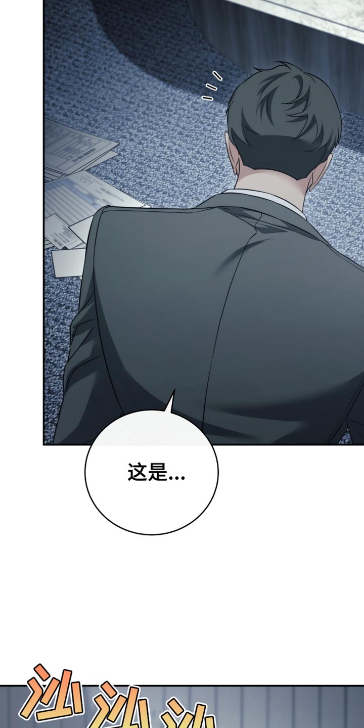 强制霸控漫画,第98话2图