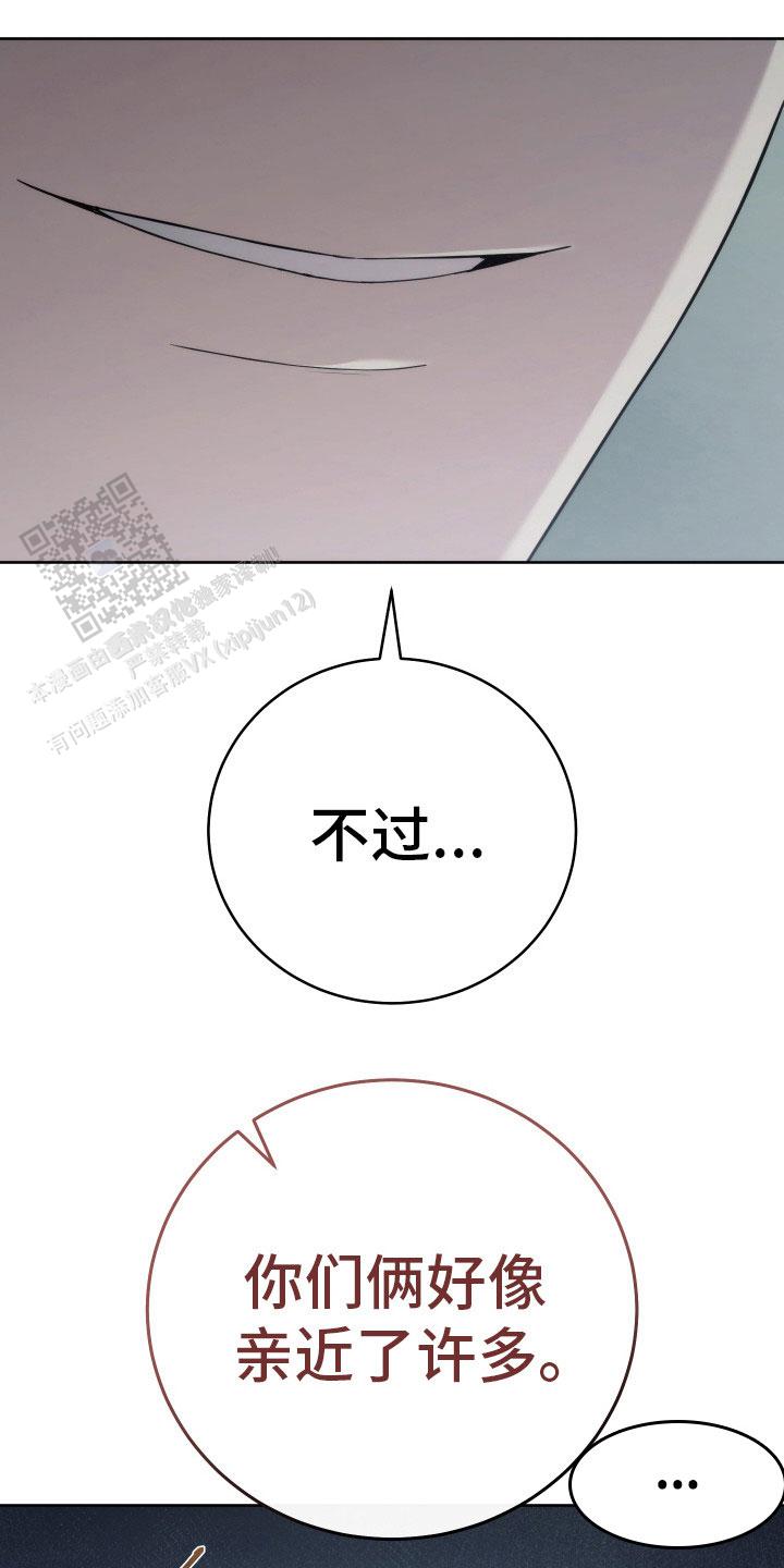 强制爱漫画,第38话1图