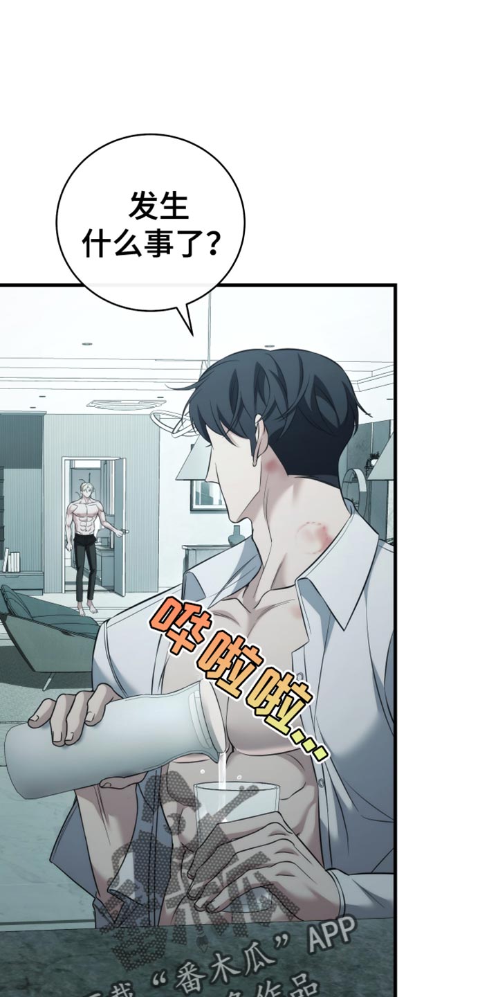强制霸控漫画,第111话2图