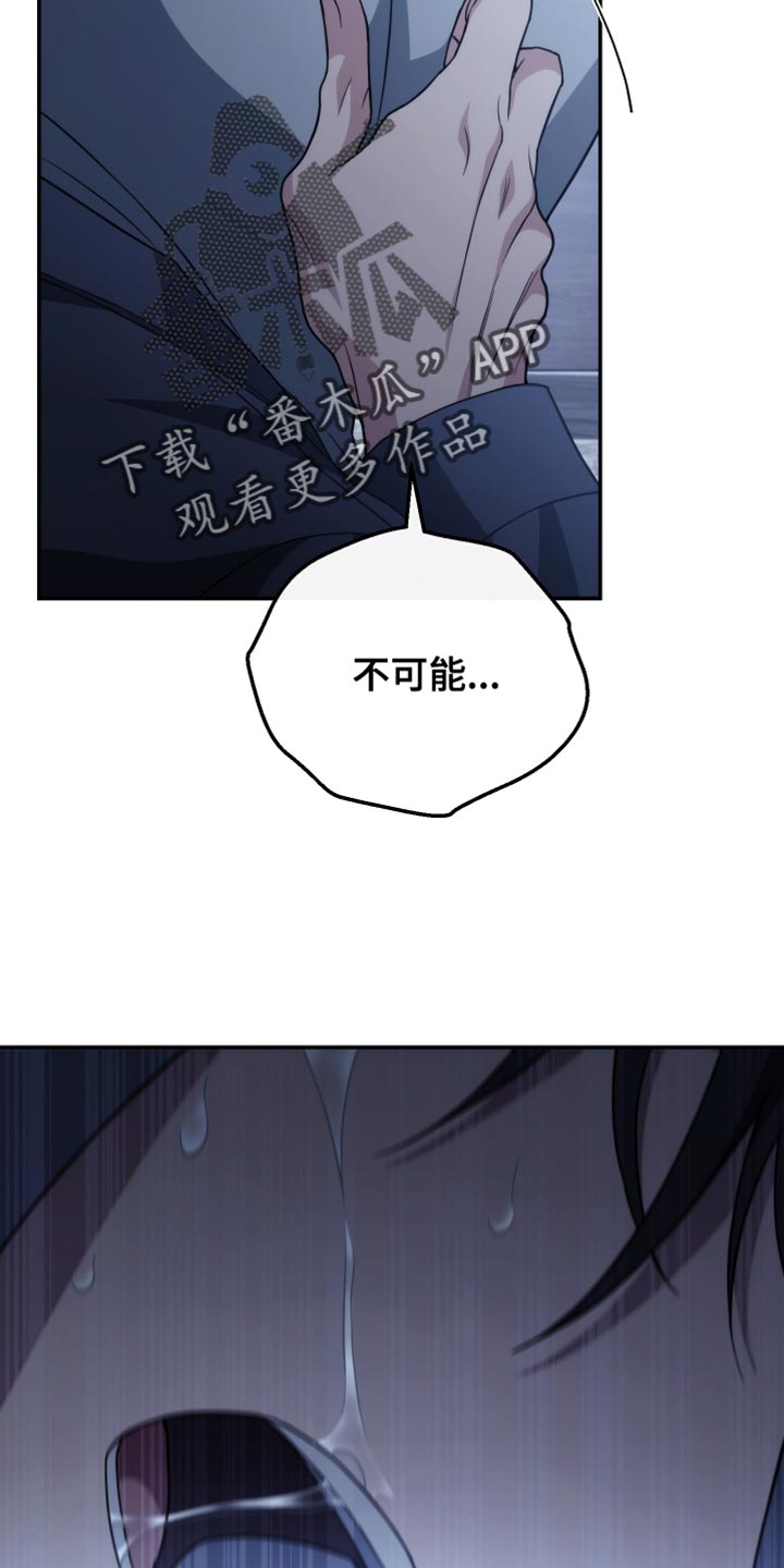 强制霸控漫画,第60话2图