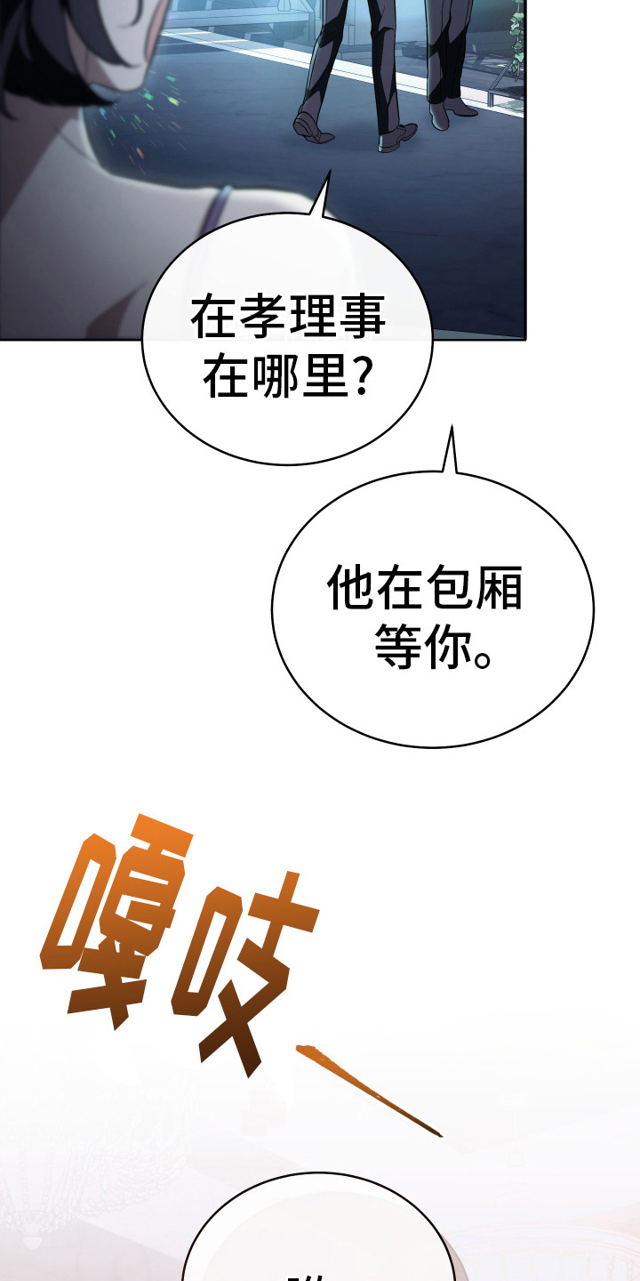 强制霸控漫画,第2话1图
