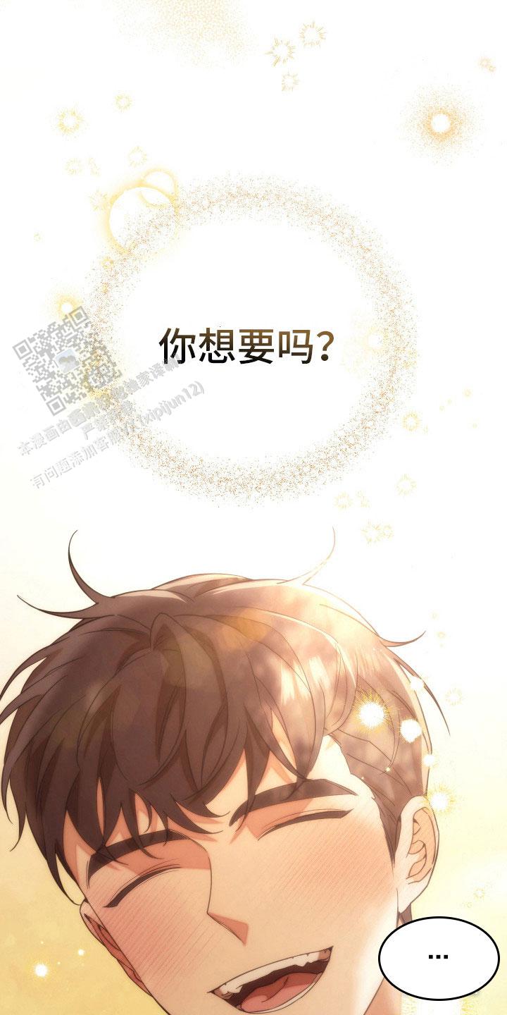 强制霸控漫画,第31话1图
