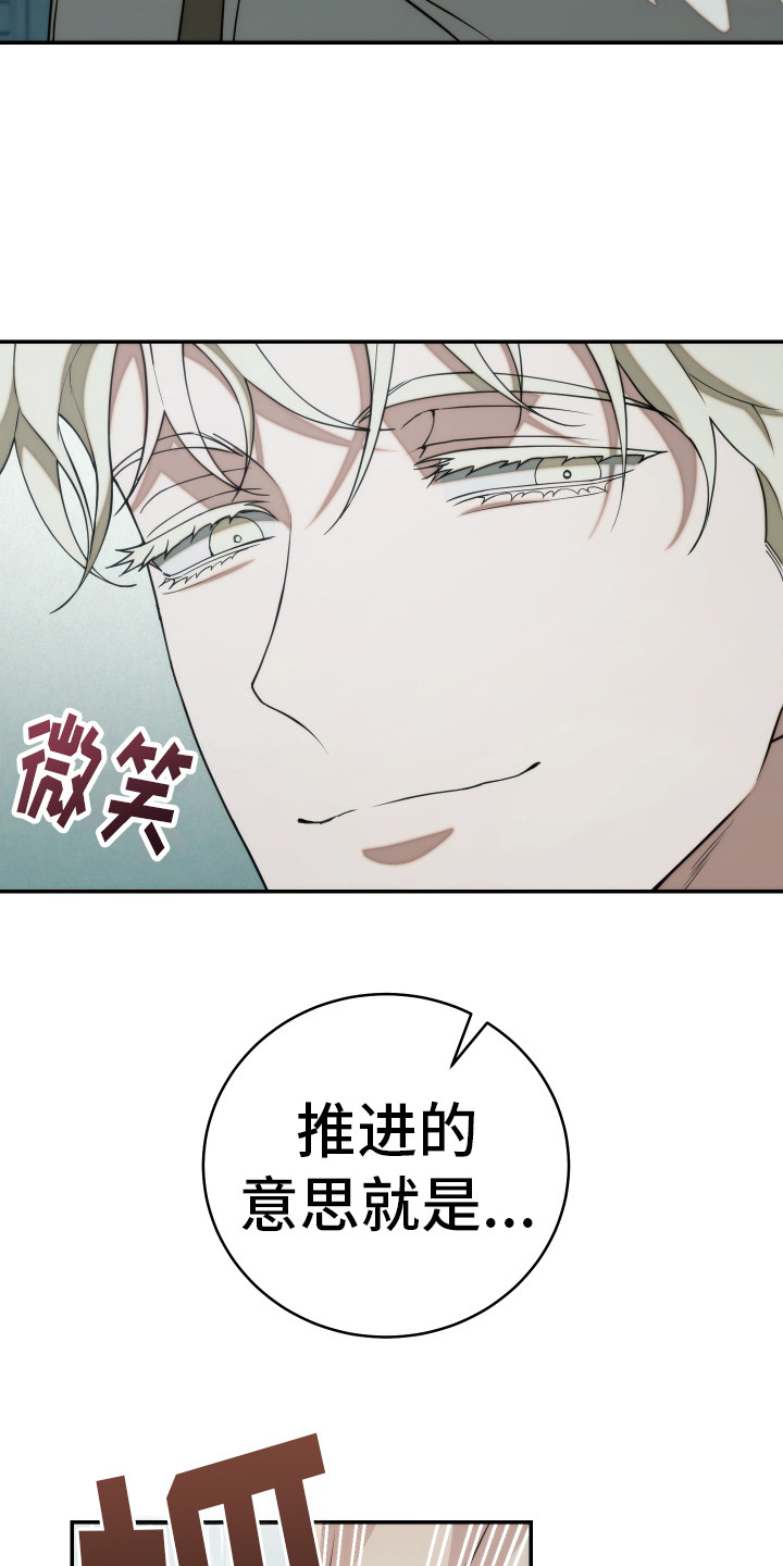 强制霸控漫画,第51话1图