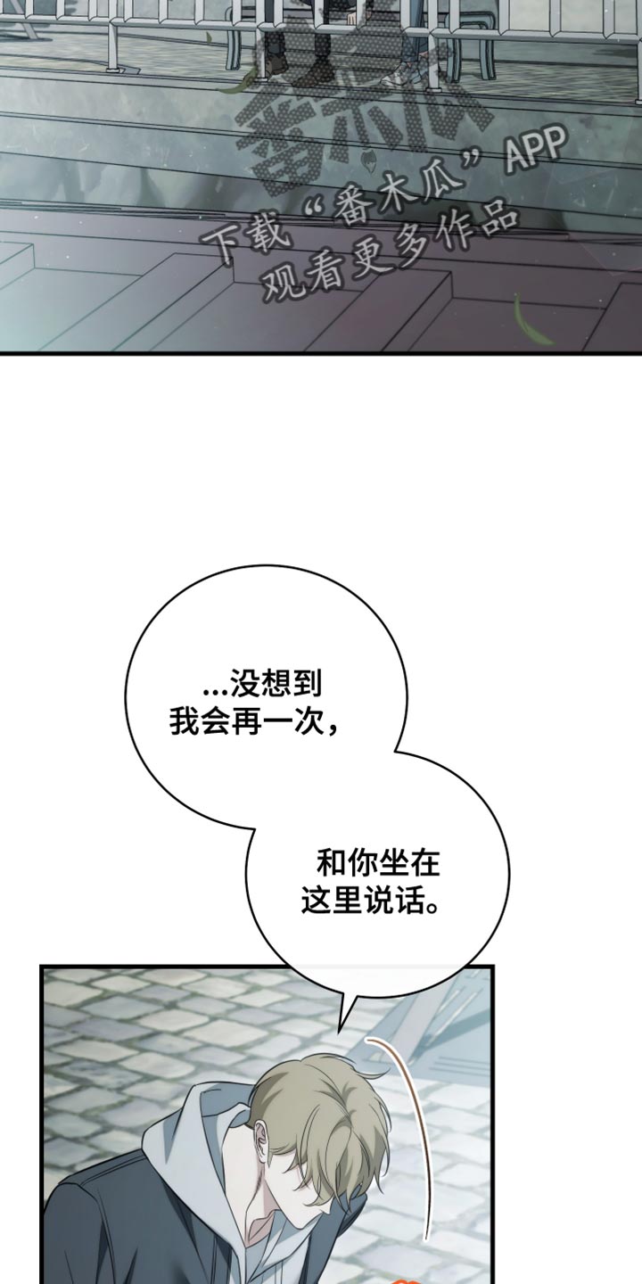 强制霸控漫画,第124话2图