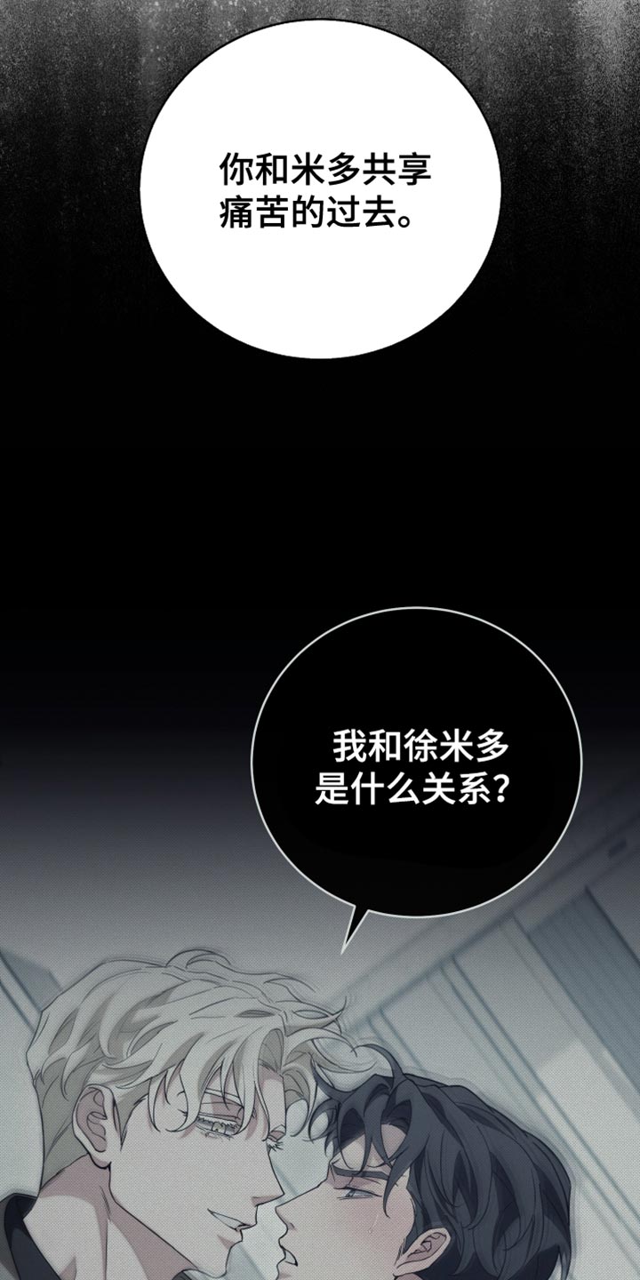 强制霸控漫画在线观看漫画,第80话1图