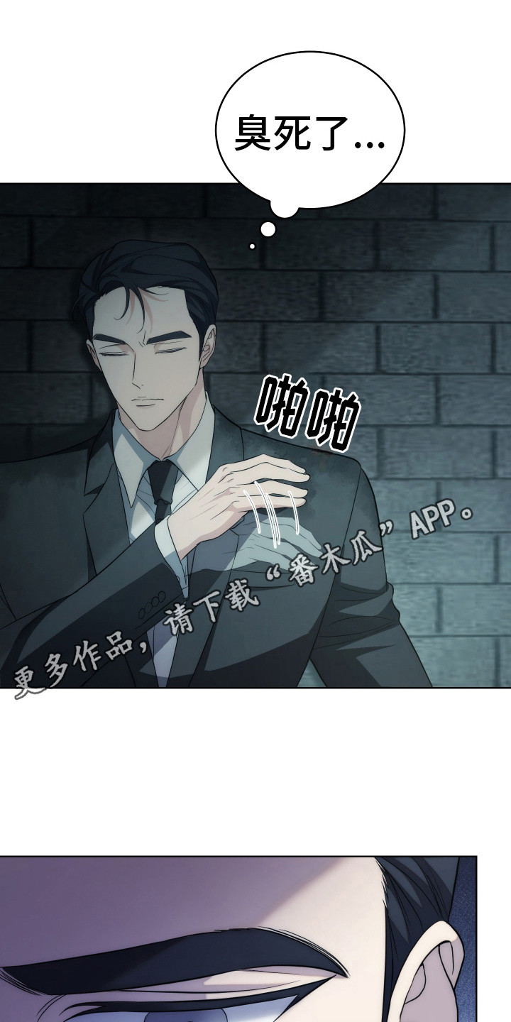 强制霸控漫画,第4话2图