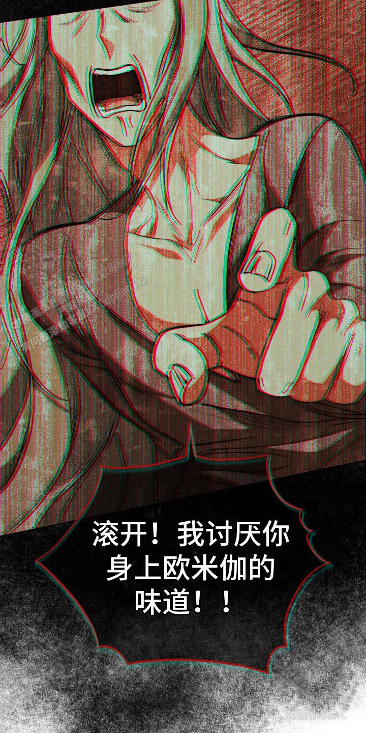 强制霸控漫画,第31话1图