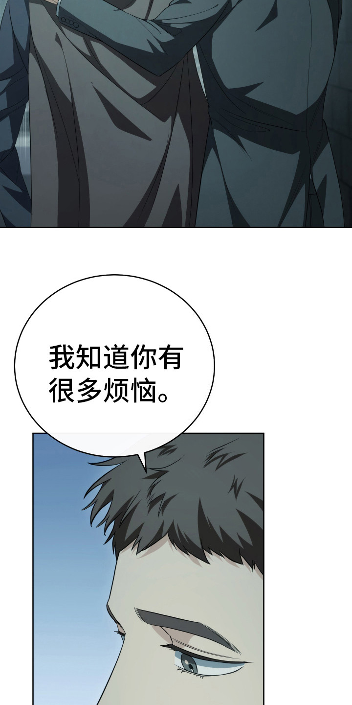 强制霸控漫画,第7话2图