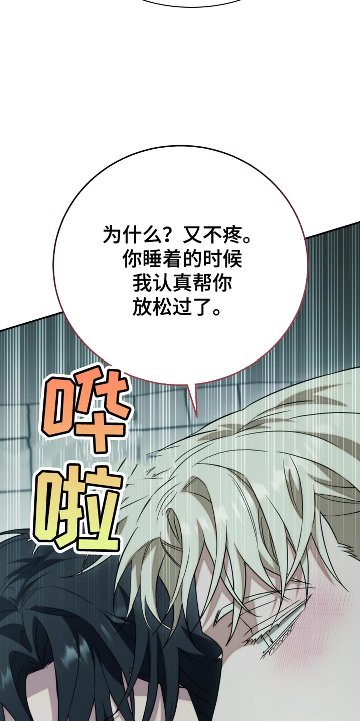 强制霸控漫画,第65话1图