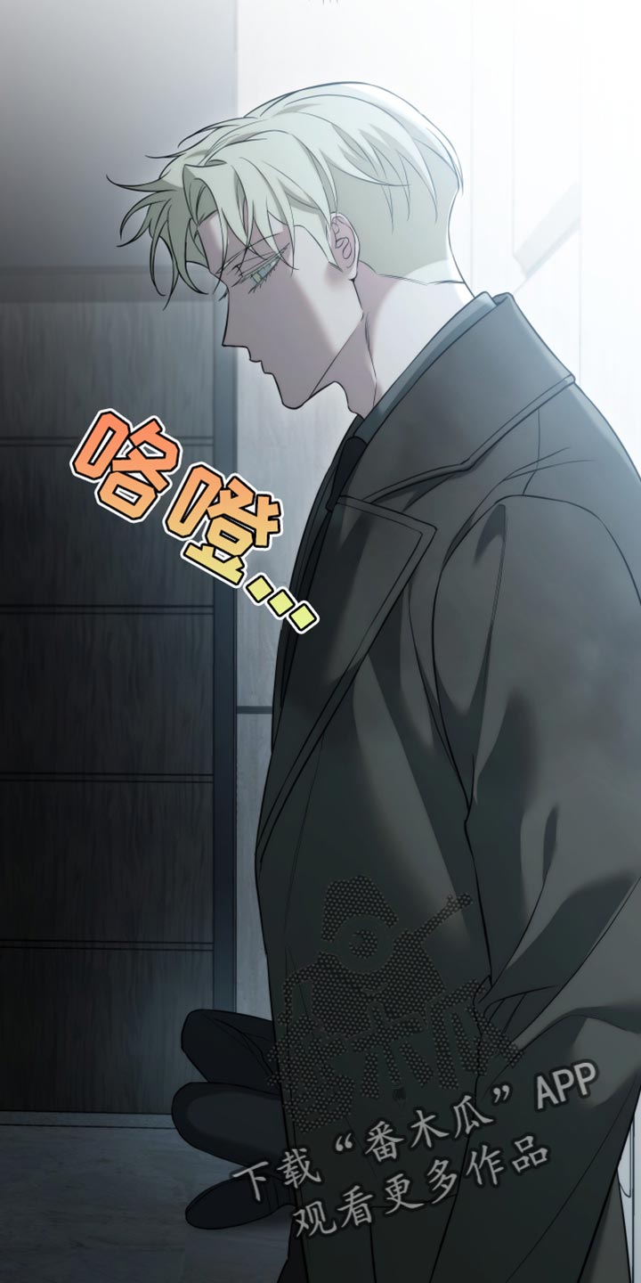 强制霸控漫画,第108话1图