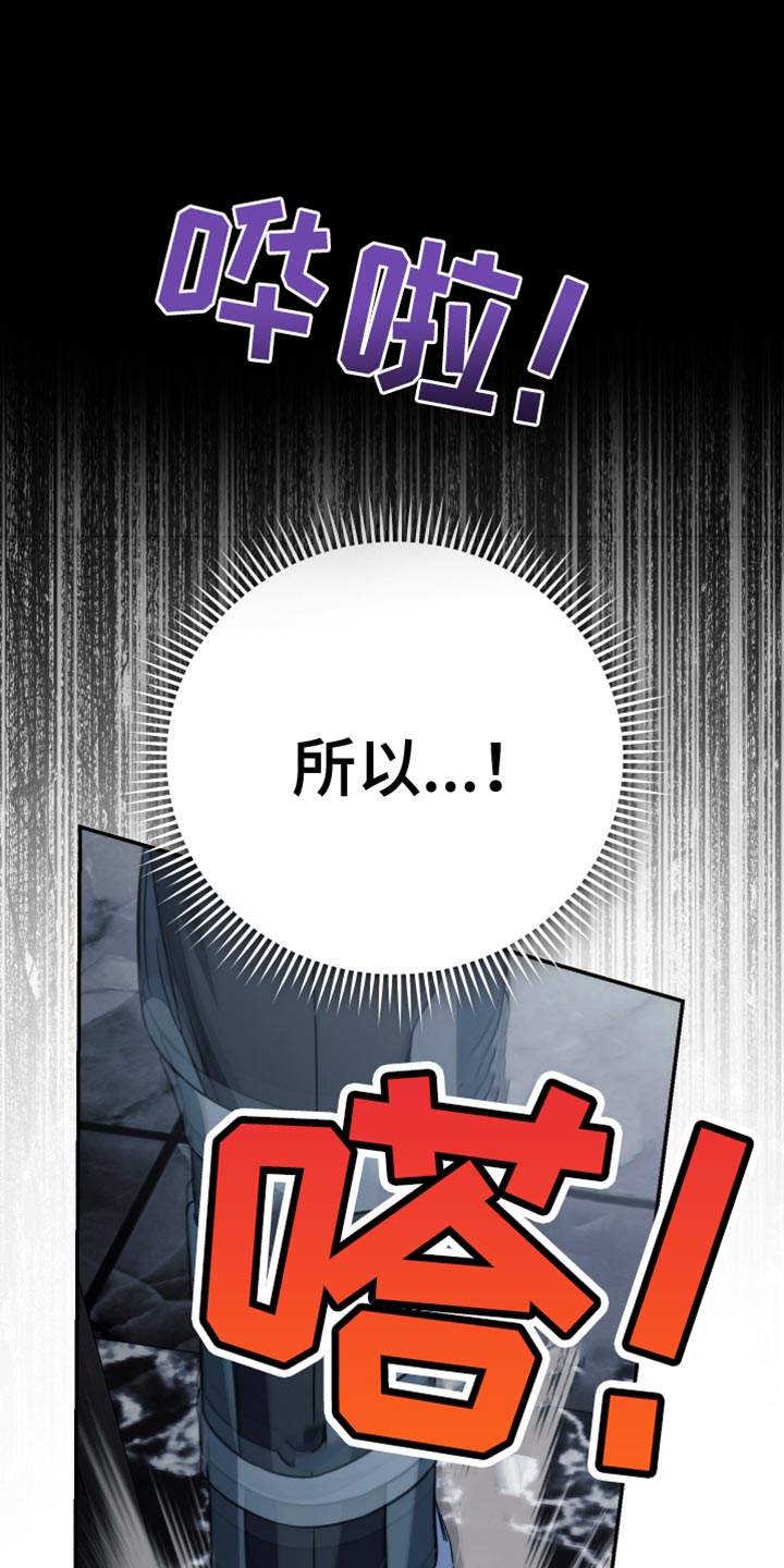 强制霸控漫画,第99话1图