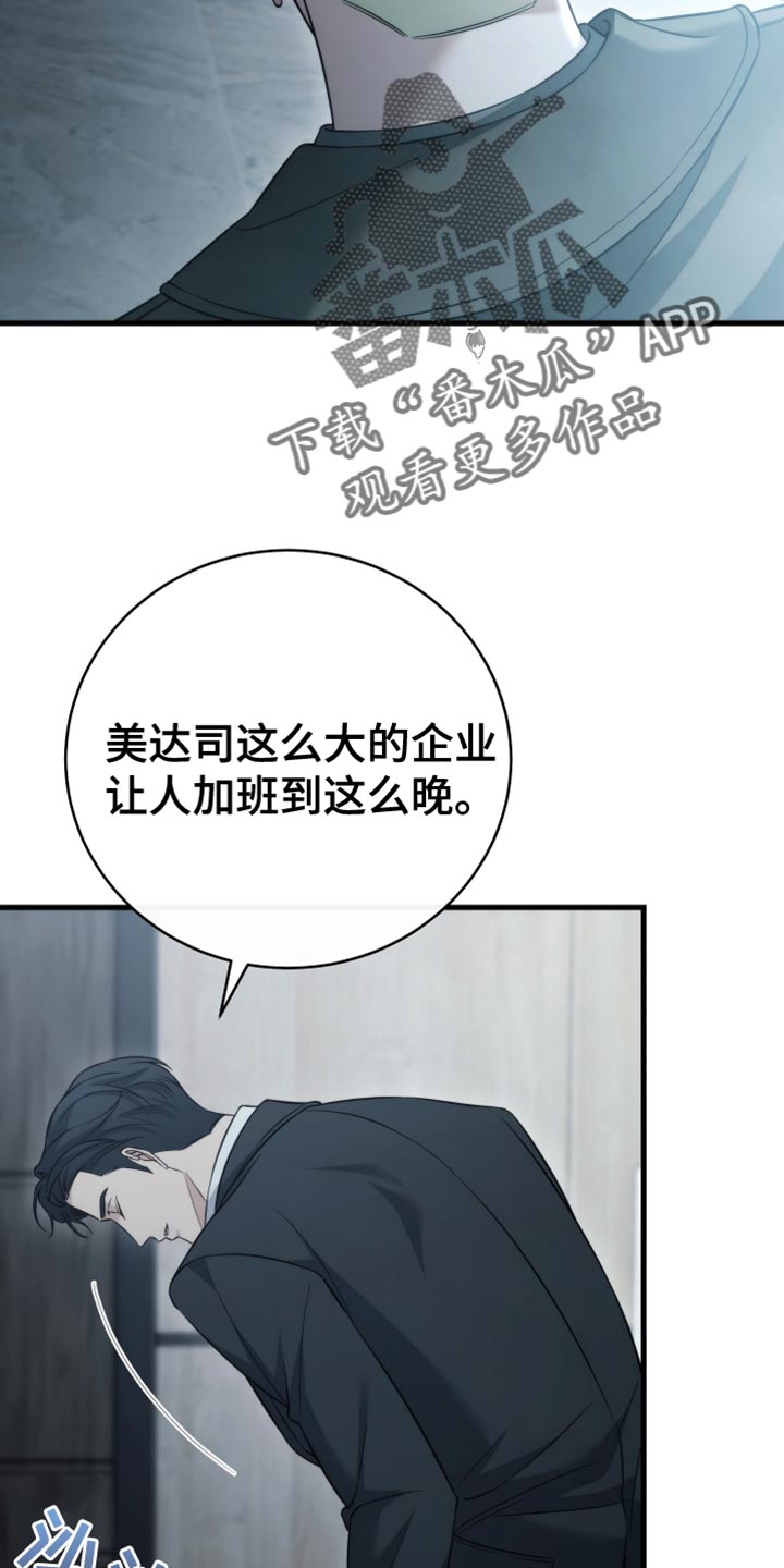 强制霸控漫画,第108话1图