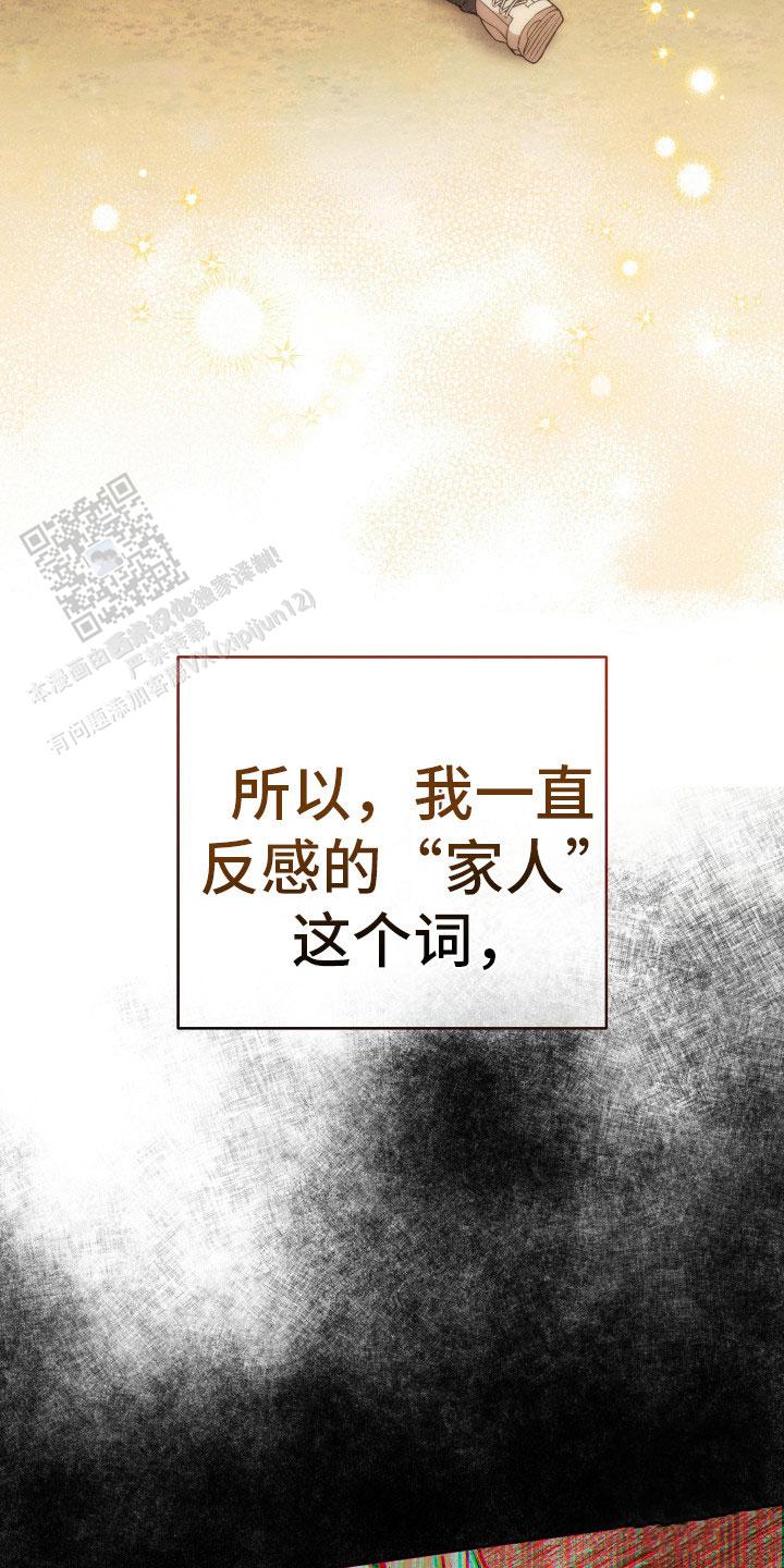 强制霸控漫画,第31话2图