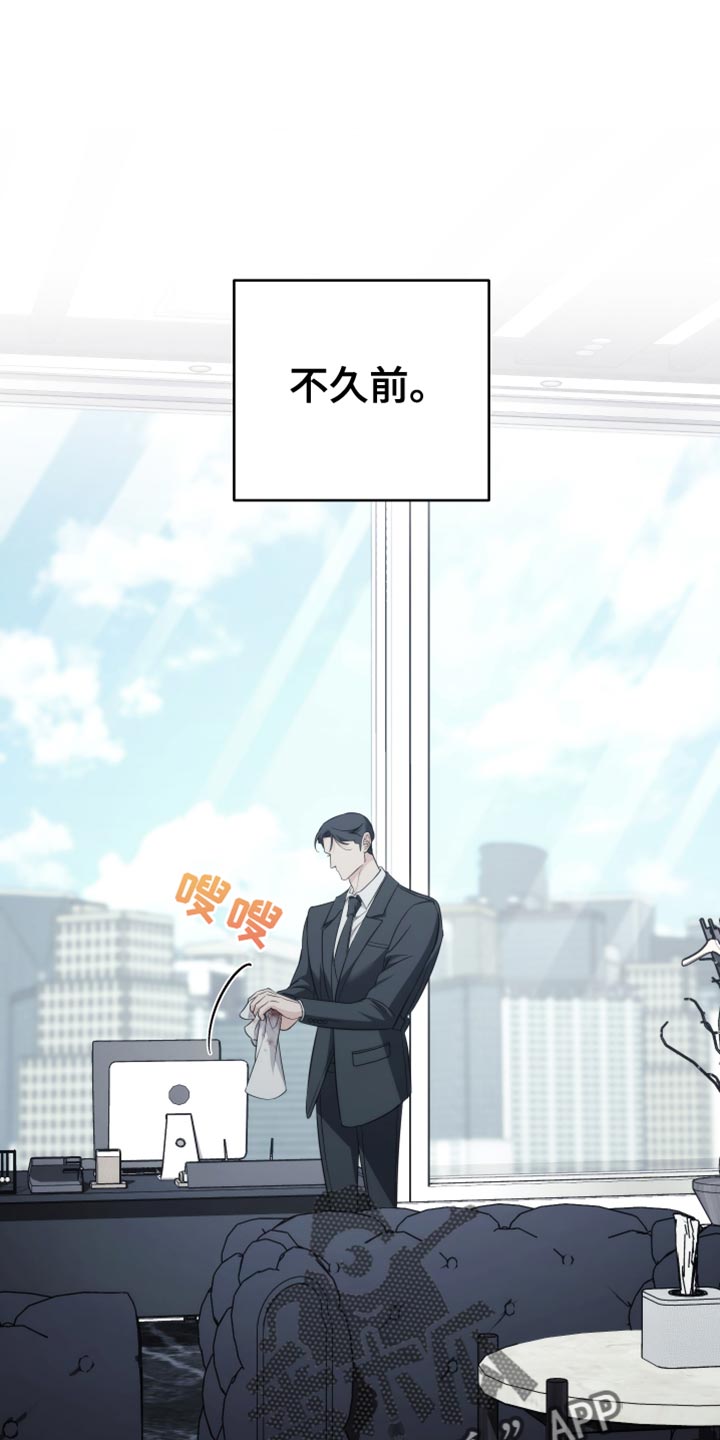 强制霸控漫画,第96话1图