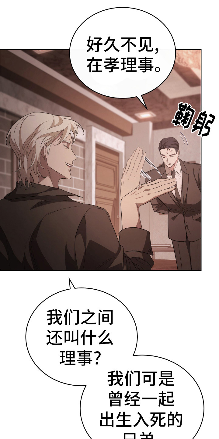 强制霸控漫画,第2话2图