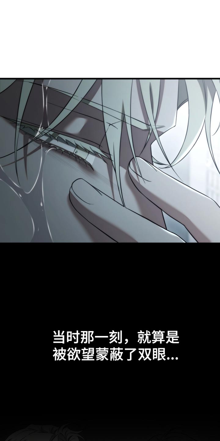 强制霸控漫画,第108话1图