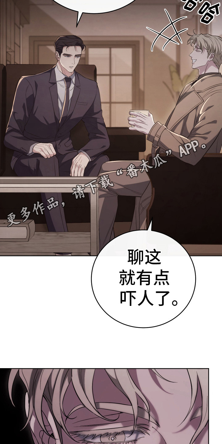 强制霸控漫画,第10话2图