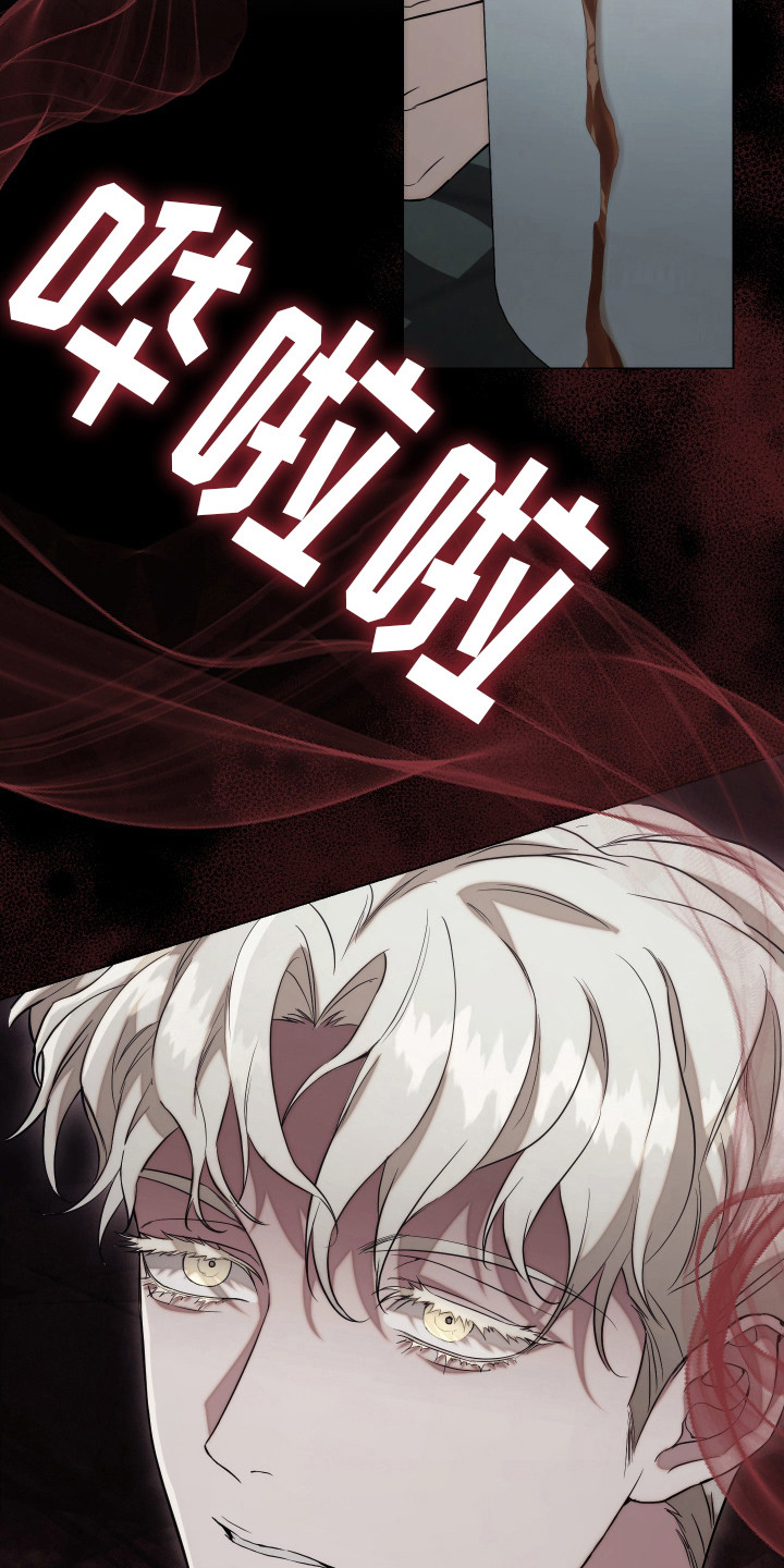 强制霸控漫画,第15话1图