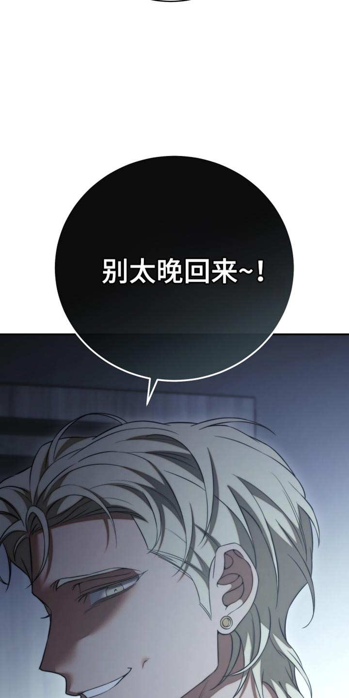 强制霸控漫画,第103话1图