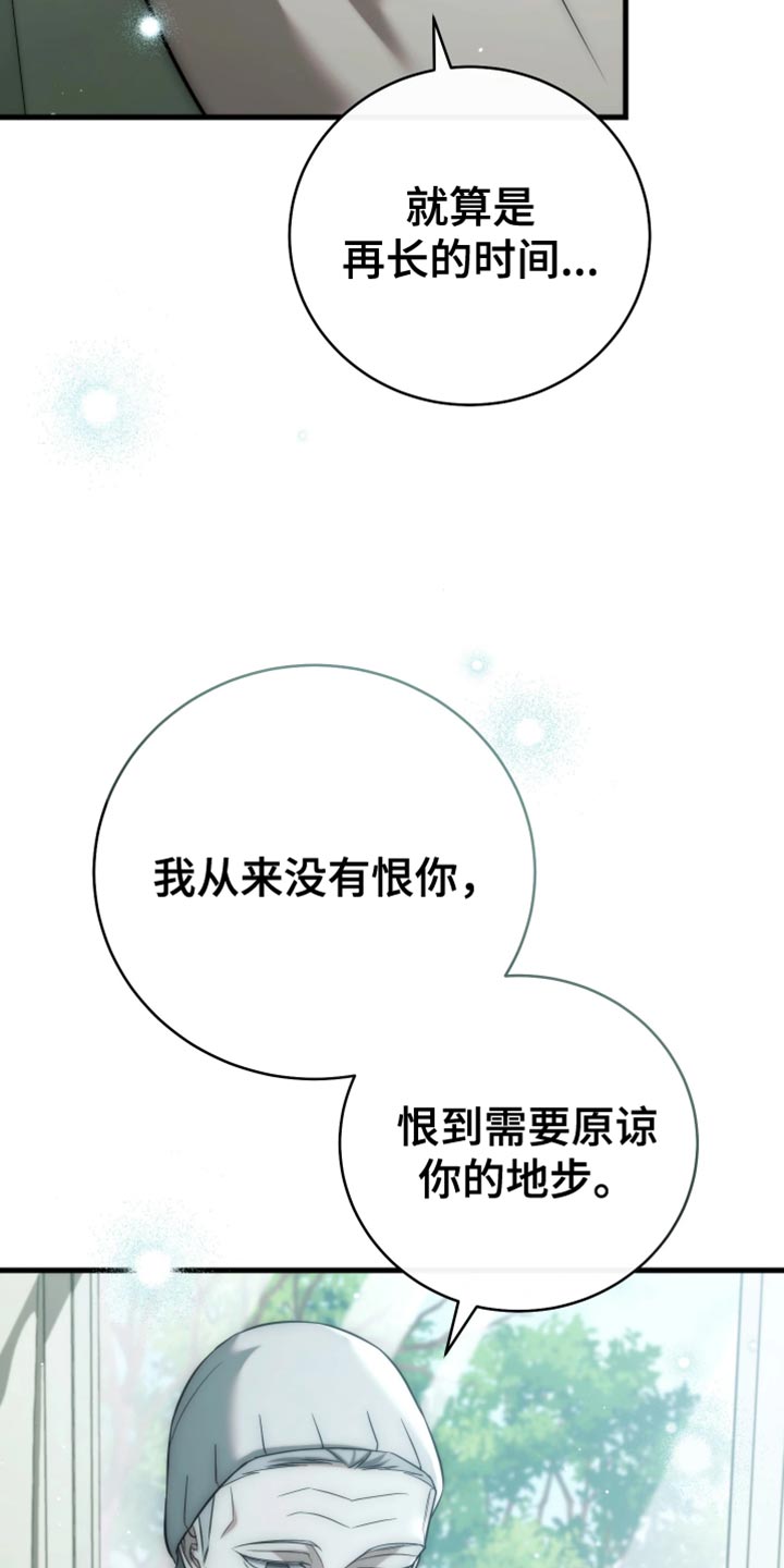 强制霸控漫画,第126话2图