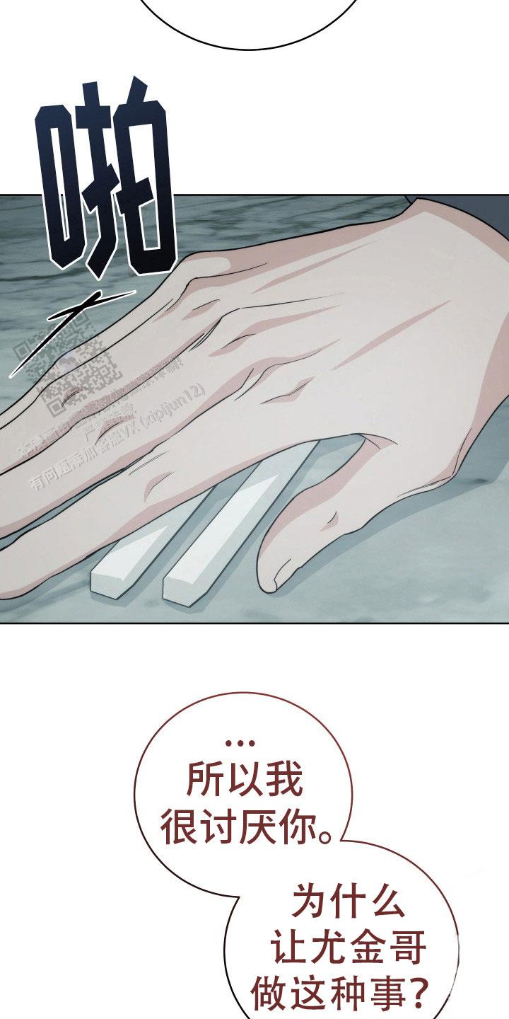 强制霸控漫画,第37话1图